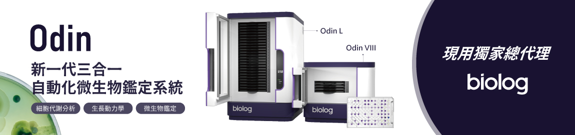 Biolog-Odin